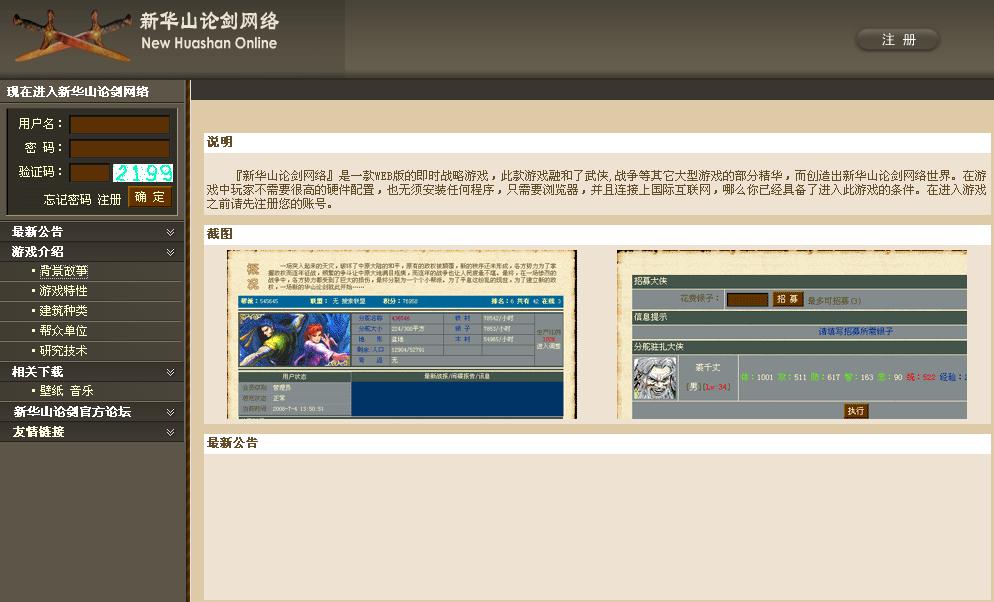 梦幻西游sf开服表：梦幻西游7级帮派推荐软件免费下载