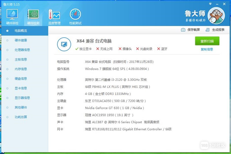 梦幻西游私服发布网站：梦幻西游8宝宝软件免费下载